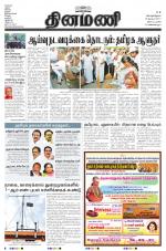 Dinamani - Nagapattinam