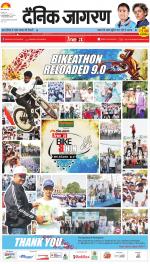 Jamshedpur Hindi ePaper, Jamshedpur Hindi Newspaper - InextLive