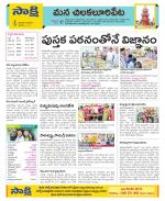 Guntur Amaravathi Constituencies