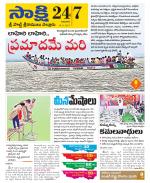 SPSR Nellore District