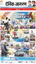 Ranchi Hindi ePaper, Ranchi Hindi Newspaper - InextLive