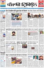 Punjabi Tribune
