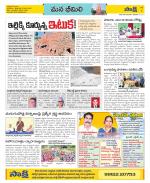 Visakhapatnam Constituencies