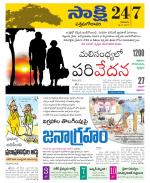 West Godavari District