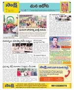 Kurnool Constituencies