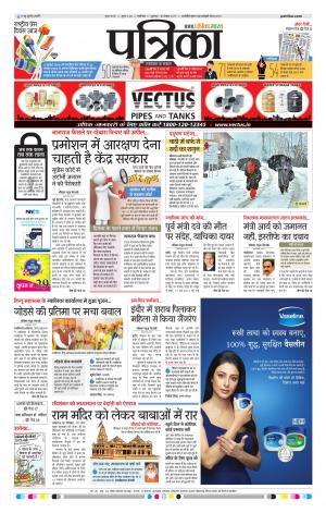 Gwalior Patrika