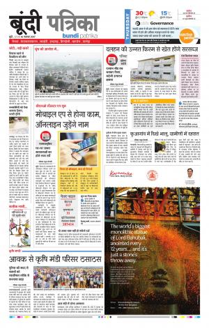 Bundi Rajasthan Patrika