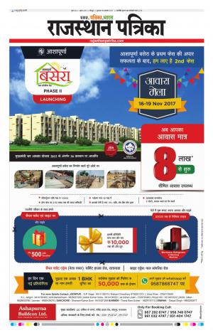 Rajasthan Patrika Jodhpur