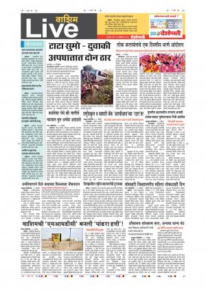 16th Nov Washim Live 