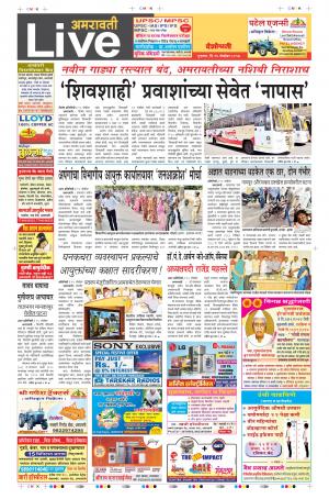 16th Nov Amravati Live 