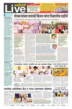 16th Nov Gadchiroli Live 