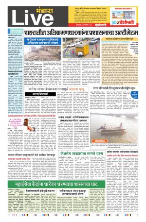 16th Nov Bhandara Live 