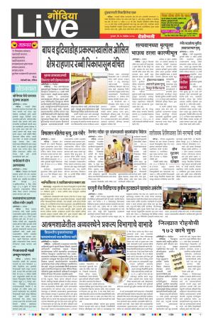 16th Nov Gondia Live 