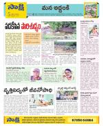 Prakasam Constituencies