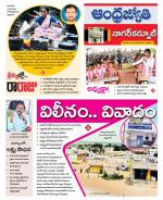 Nagarkurnool District