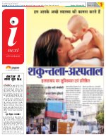 Prayagraj Hindi ePaper, Allahabad Hindi Newspaper - InextLive