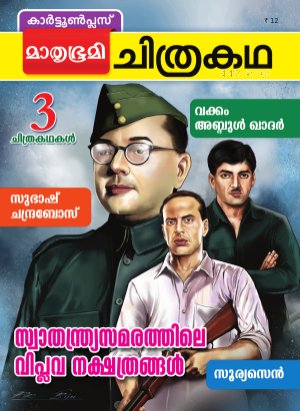 Cartoon Plus - September 2013