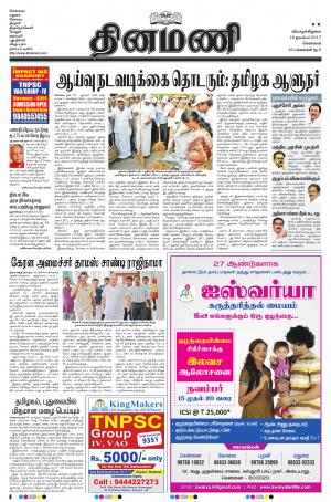 Dinamani-Chennai