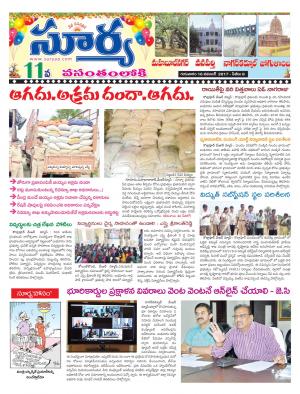 Thursday 16 Oct,2017