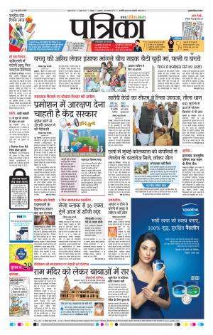 Patrika Raipur