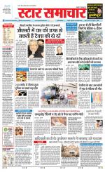 Star Samachar Satna