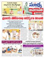 Guntur