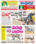 Guntur -Amaravathi