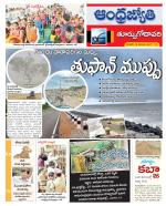 East Godavari District