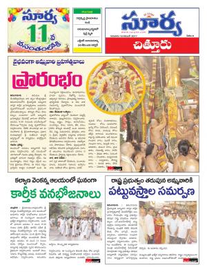 Thursday 16 Oct,2017