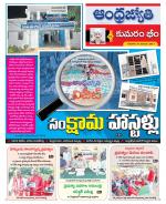 Kumuram Bheem District