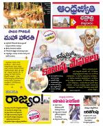 BHADRADRI KOTHAGUDEM