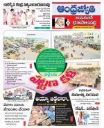 Jayashankar Bhupalpally