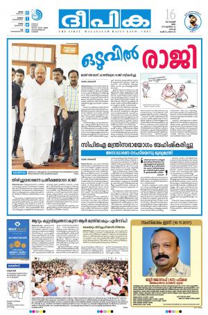 deepika 16 november 2017