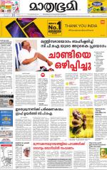 Kannur (includes Kasargod)