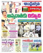 Visakhapatnam District