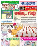 Rajanna Sircilla District