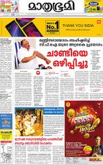 Kottayam (includes Pathanamthitta & Idukki)