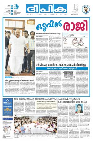 deepika 16 november 2017