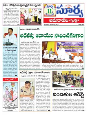 Thursday 16 Oct,2017