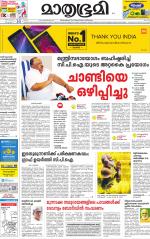 Kozhikode (includes Wayanad)