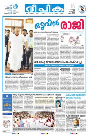 deepika 16 november 2017