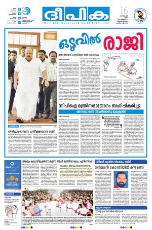 deepika 16 november 2017