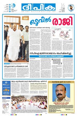 deepika 16 november 2017