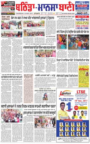  Bhantinda - Mansa Bani