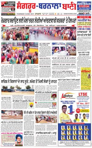  Sangrur - Barnala Bani