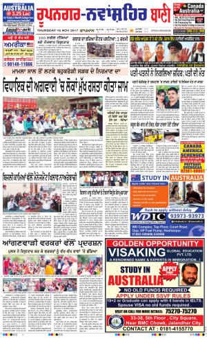  Roopnagar- Shaheed Bhagat Singh Nagar Bani