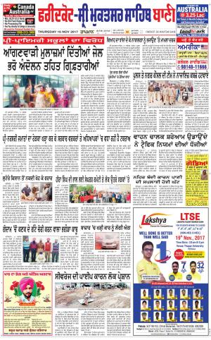  Faridkot - Sri Muktsar Sahib Bani