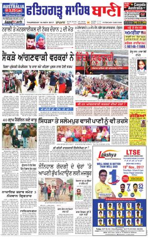  Fatehgarh Sahib Bani