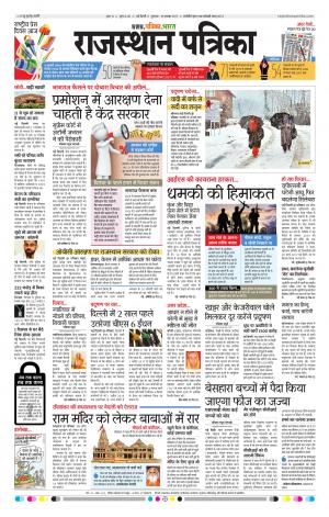 delhi edition paper