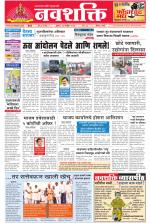 Navshakti Epaper
